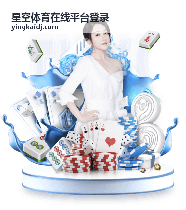 星空体育在线平台登录账户安全设置