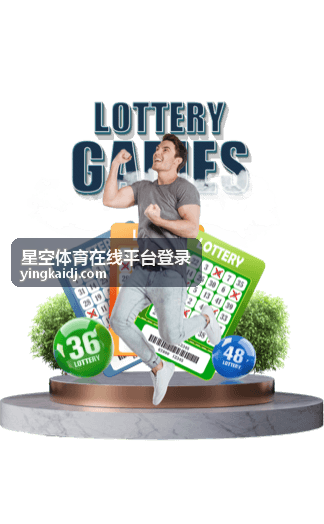 星空体育在线平台登录新手上路