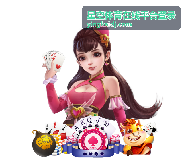 星空体育在线平台登录充值优惠